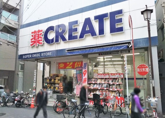 ドラックストア　クリエイトエス・ディー弘明寺観音通り店（ドラッグストア）まで744m