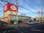 スーパー　ヤックス道場店（スーパー）まで286m