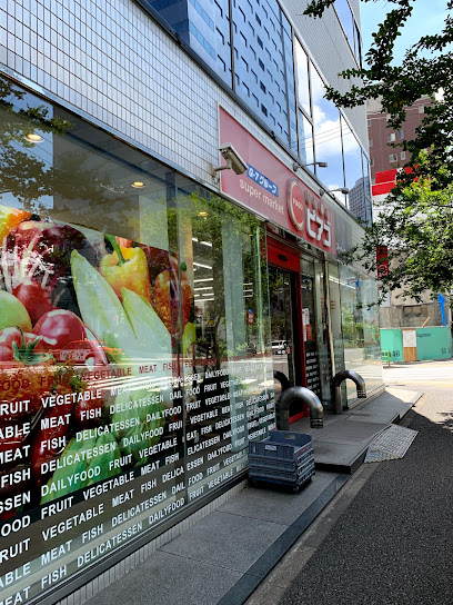 スーパー　スーパーマーケット リコス 新川2丁目店（スーパー）まで229m