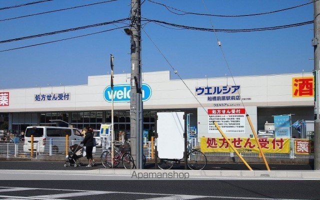 ドラックストア　ウエルシア薬局船橋前原駅前店（ドラッグストア）まで380m