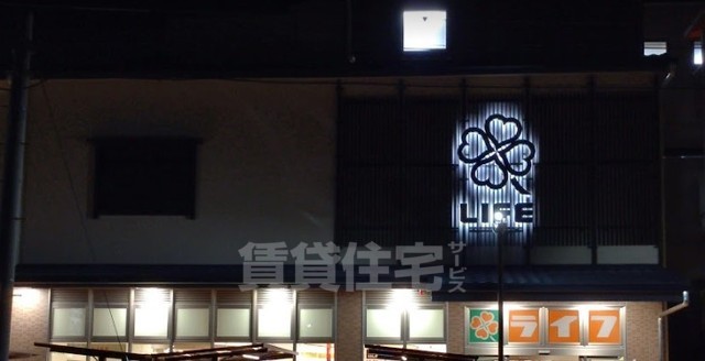 スーパー　ライフ　智恵光院店（スーパー）まで504m