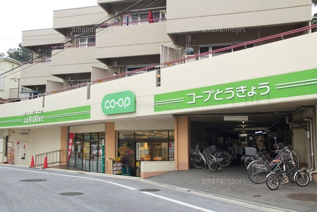 スーパー　コープとうきょう（スーパー）まで611m