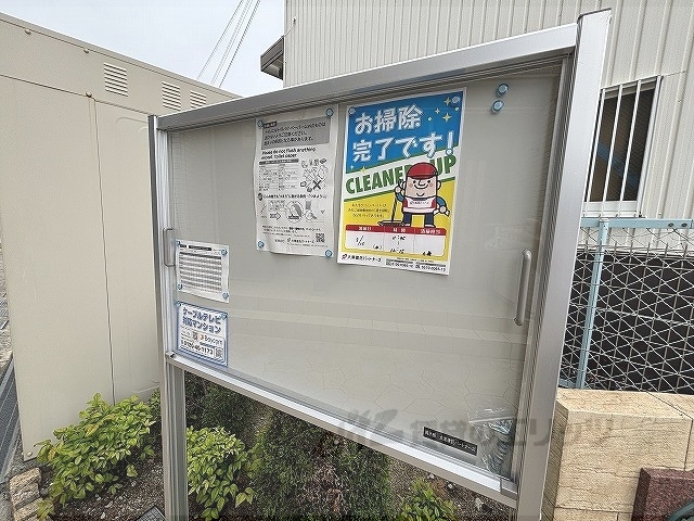 その他　掲示板