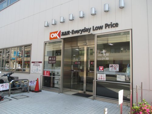 スーパー　OKストア戸塚上矢部店（スーパー）まで125m