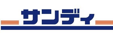 スーパー　サンディ 恩智店（スーパー）まで444m