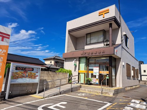 郵便局　水戸渡里郵便局（郵便局）まで973m