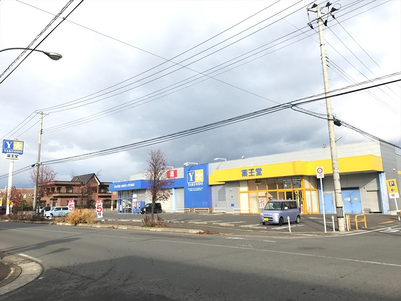 ドラックストア　薬王堂 弘前早稲田店（ドラッグストア）まで266m