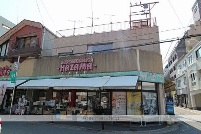 スーパー　ハザマ（スーパー）まで105m