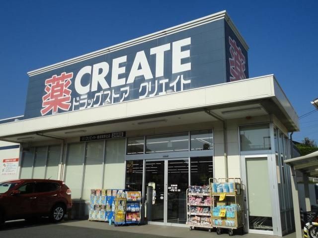 ドラックストア　クリエイト（ドラッグストア）まで393m