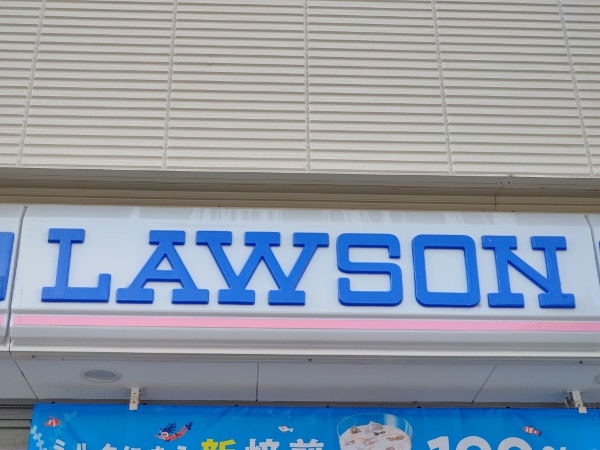 コンビニ　ローソン 東山三条店（コンビニ）まで68m
