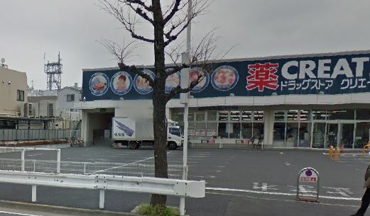 ドラックストア　クリエイトS・D川崎下平間店（ドラッグストア）まで353m