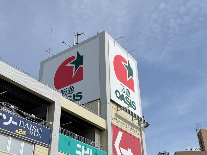 スーパー　阪急オアシス千里山竹園店（スーパー）まで707m
