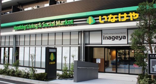 スーパー　いなげや 飯田橋店（スーパー）まで196m