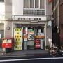 郵便局　渋谷富ヶ谷二郵便局（郵便局）まで892m