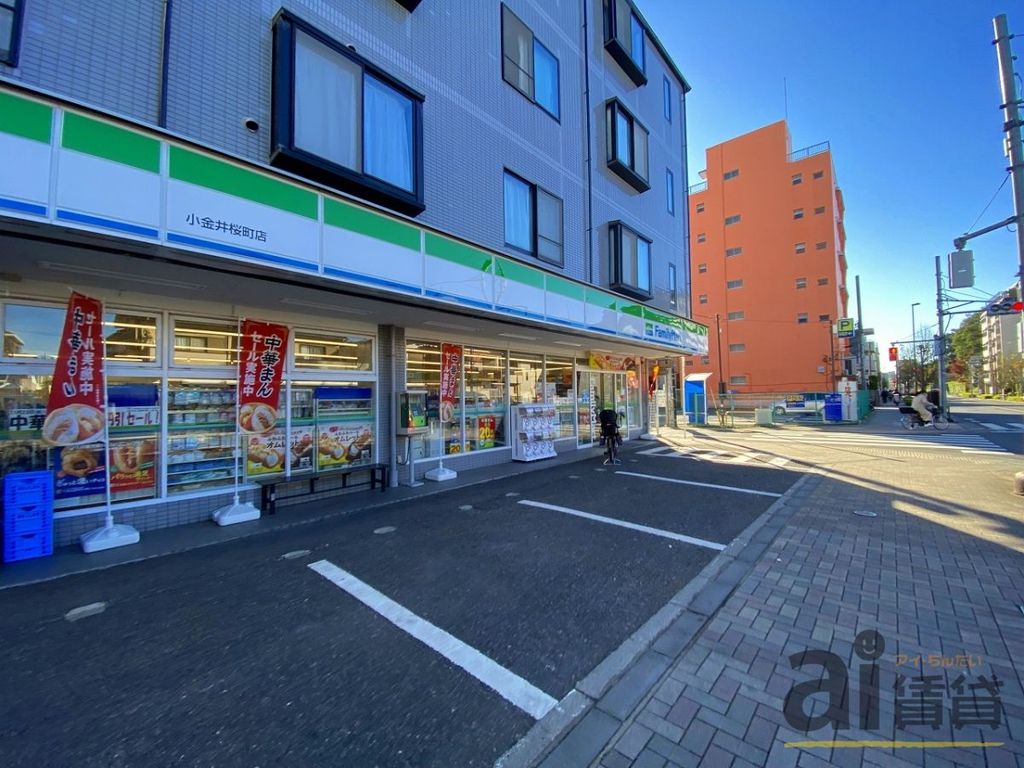 コンビニ　ファミリーマート小金井桜町店（コンビニ）まで60m