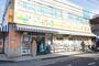 ドラックストア　どらっぐぱぱす 五反野駅前店（ドラッグストア）まで425m