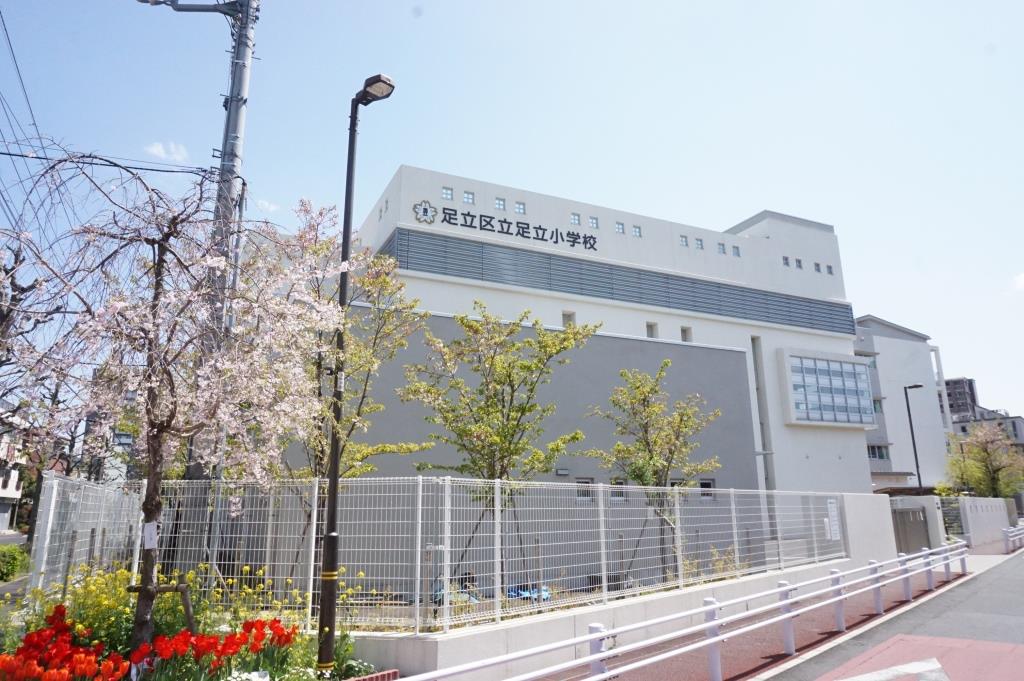小学校　足立区立足立小学校（小学校）まで394m