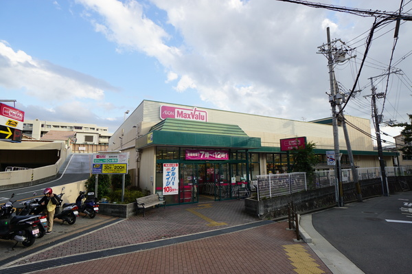 スーパー　Ｍａｘｖａｌｕ千里山店（スーパー）まで838m