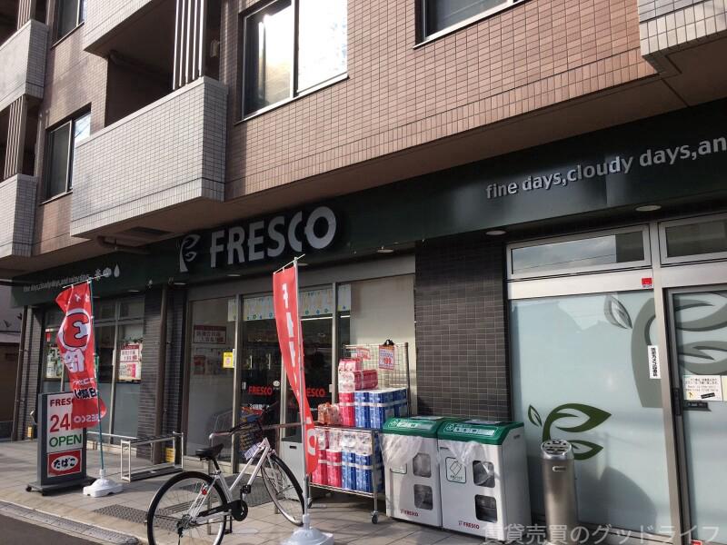 スーパー　フレスコ西院店（スーパー）まで582m