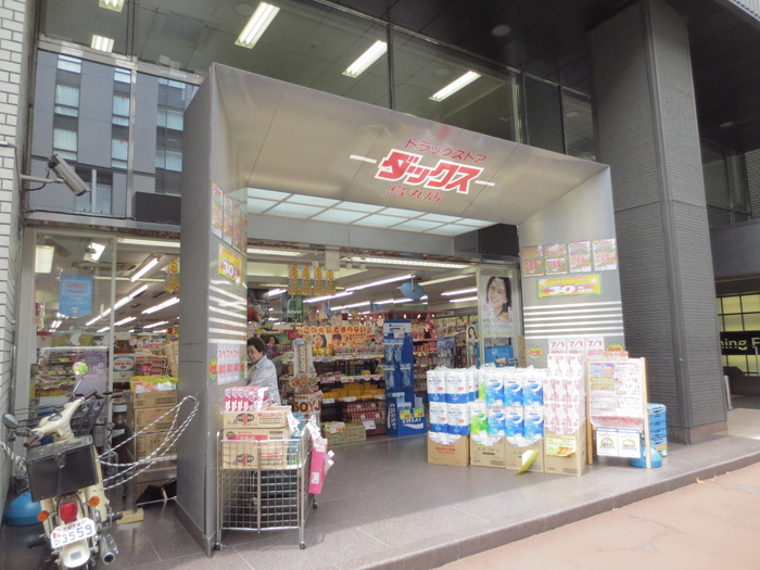 ドラックストア　ダックス下京烏丸店（ドラッグストア）まで400m
