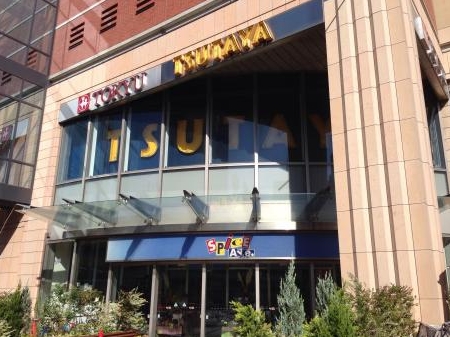 ショッピングセンター　ユニクロキャロットタワー三軒茶屋とうきゅう店（ショッピングセンター）まで854m