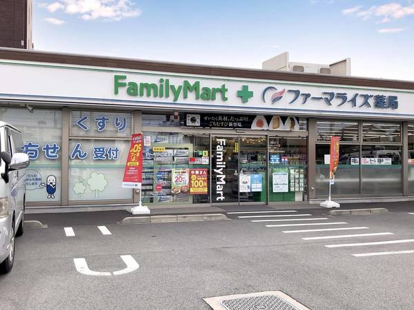 コンビニ　ファミリーマート + ファーマライズ薬局 美浜店（コンビニ）まで600m