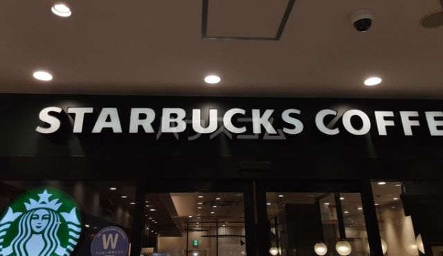 飲食店　スターバックスコーヒー　アトレヴィ三鷹店（飲食店）まで303m