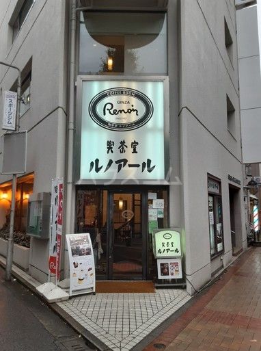 飲食店　喫茶室ルノアール 三鷹北口駅前店（飲食店）まで209m