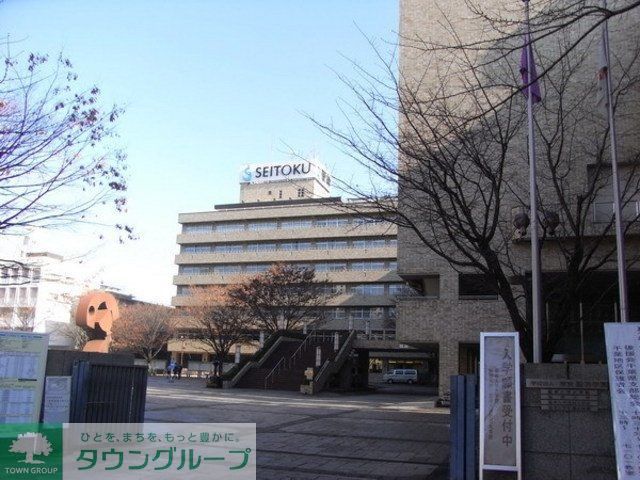 その他　聖徳大学（その他）まで1100m