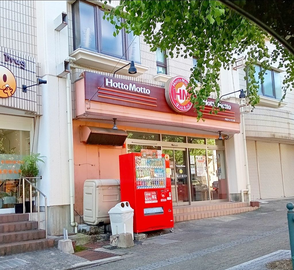 飲食店　ほっともっと戸町バイパス店（飲食店）まで1940m