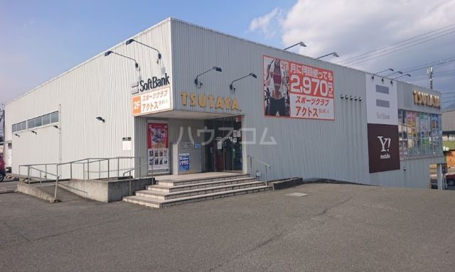 その他　TSUTAYA 亀岡店（その他）まで847m