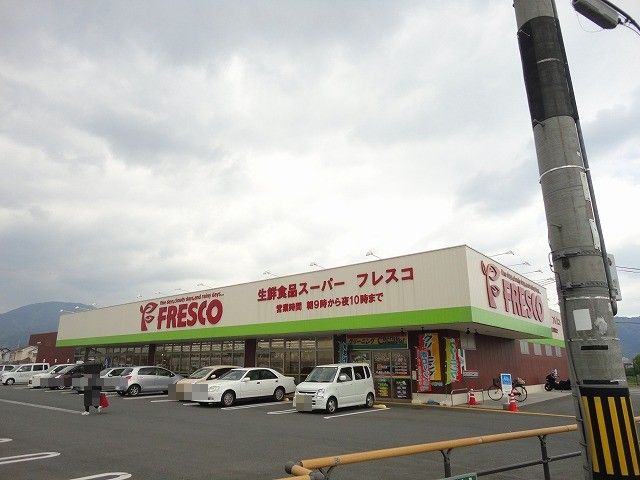 スーパー　フレスコ 亀岡店（スーパー）まで1780m