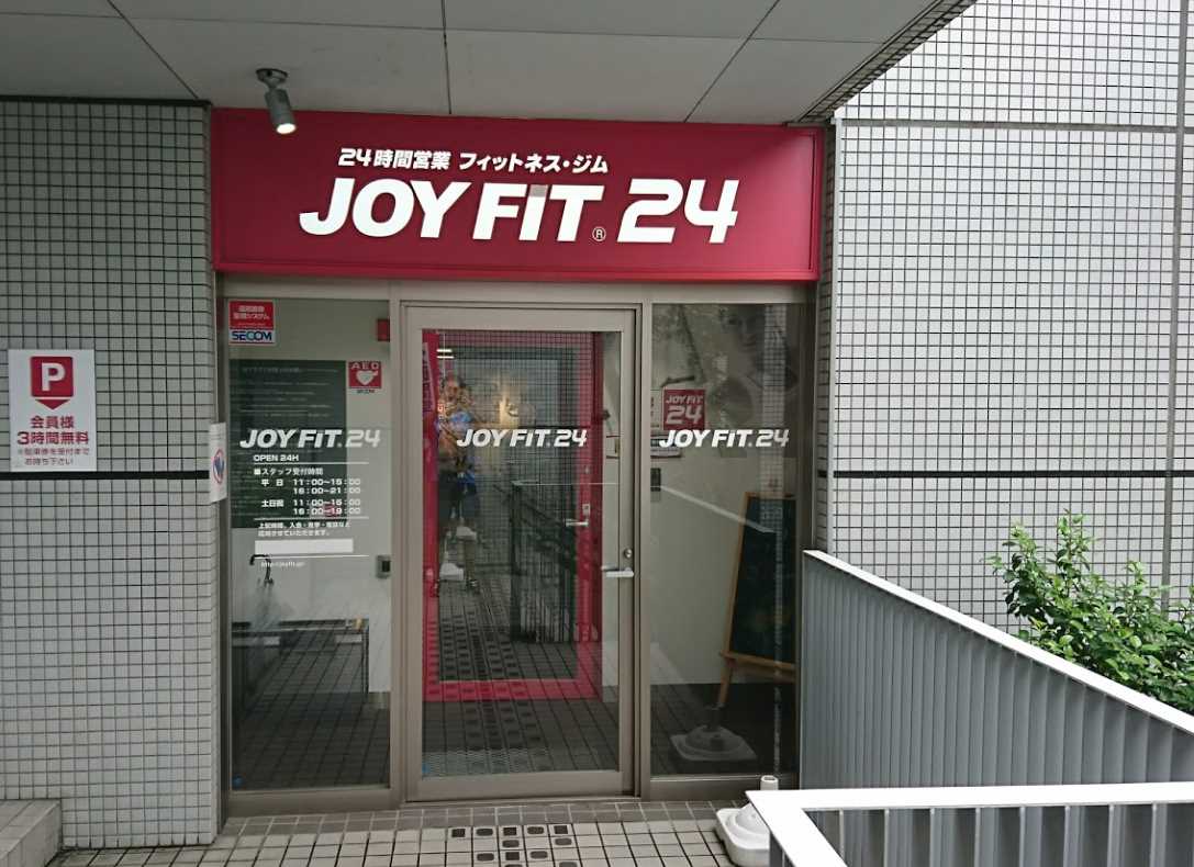 その他　JOYFIT(ジョイフィット)24 向ヶ丘遊園（その他）まで1809m
