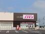 ドラックストア　ドラックストアコスモス陣場店（ドラッグストア）まで3352m