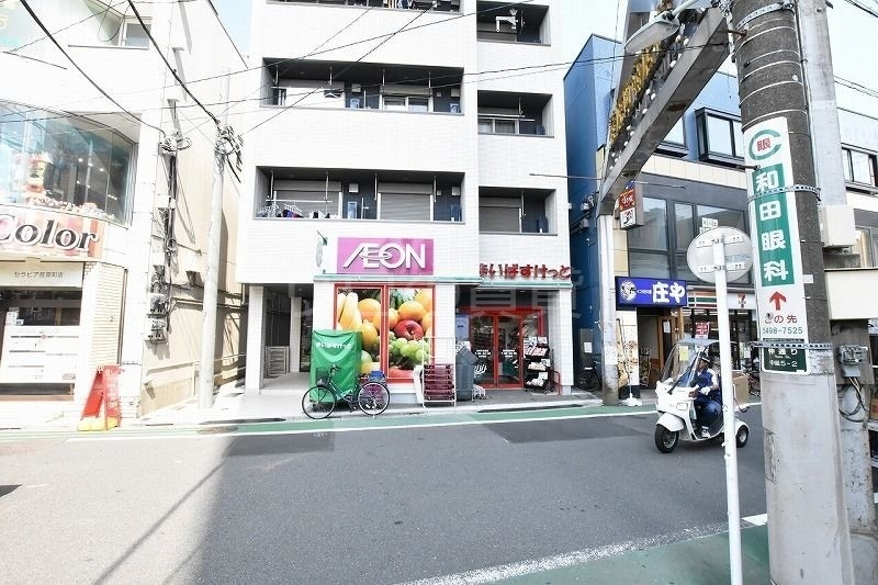 スーパー　まいばすけっと荏原町駅前店（スーパー）まで472m