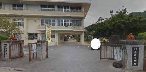 小学校　那覇市立垣花小学校（小学校）まで510m