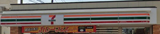 コンビニ　セブンイレブン 墨田東向島4丁目北店（コンビニ）まで178m