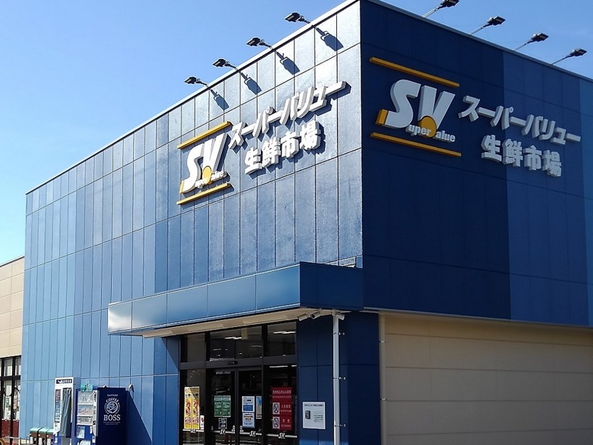 スーパー　スーパーバリュー大宮三橋店（スーパー）まで1024m