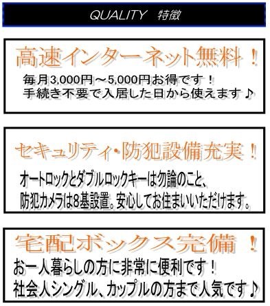 その他共有部分　痒い所に手が届く設備がたくさんです。