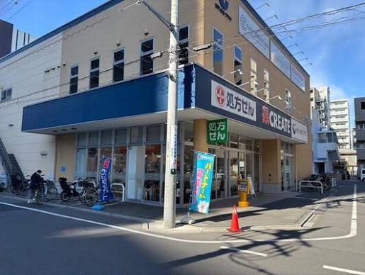 ドラックストア　クリエイトエス・ディー川崎向ヶ丘遊園店（ドラッグストア）まで69m