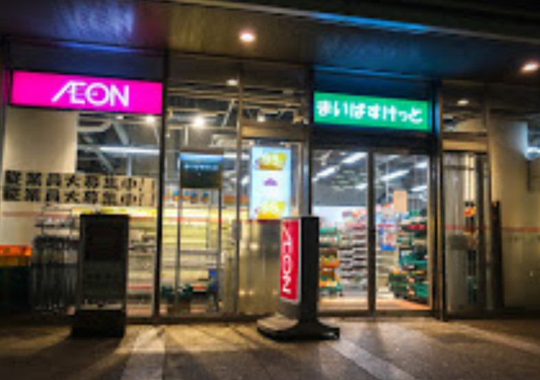 スーパー　まいばすけっと飯田橋駅北店（スーパー）まで90m