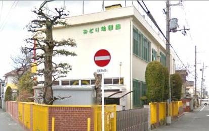 幼稚園・保育園　みどり幼稚園（幼稚園・保育園）まで541m