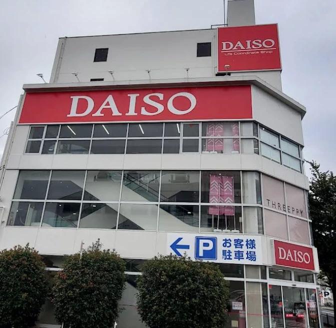 ホームセンター　DAISO 吹田泉町店（ホームセンター）まで152m