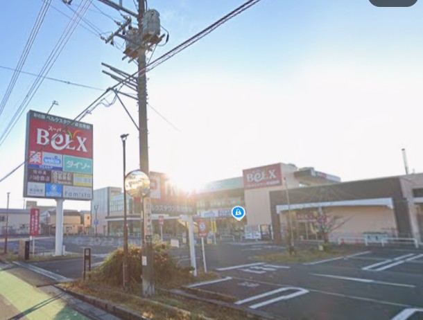 スーパー　ベルクス草加青柳店（スーパー）まで781m