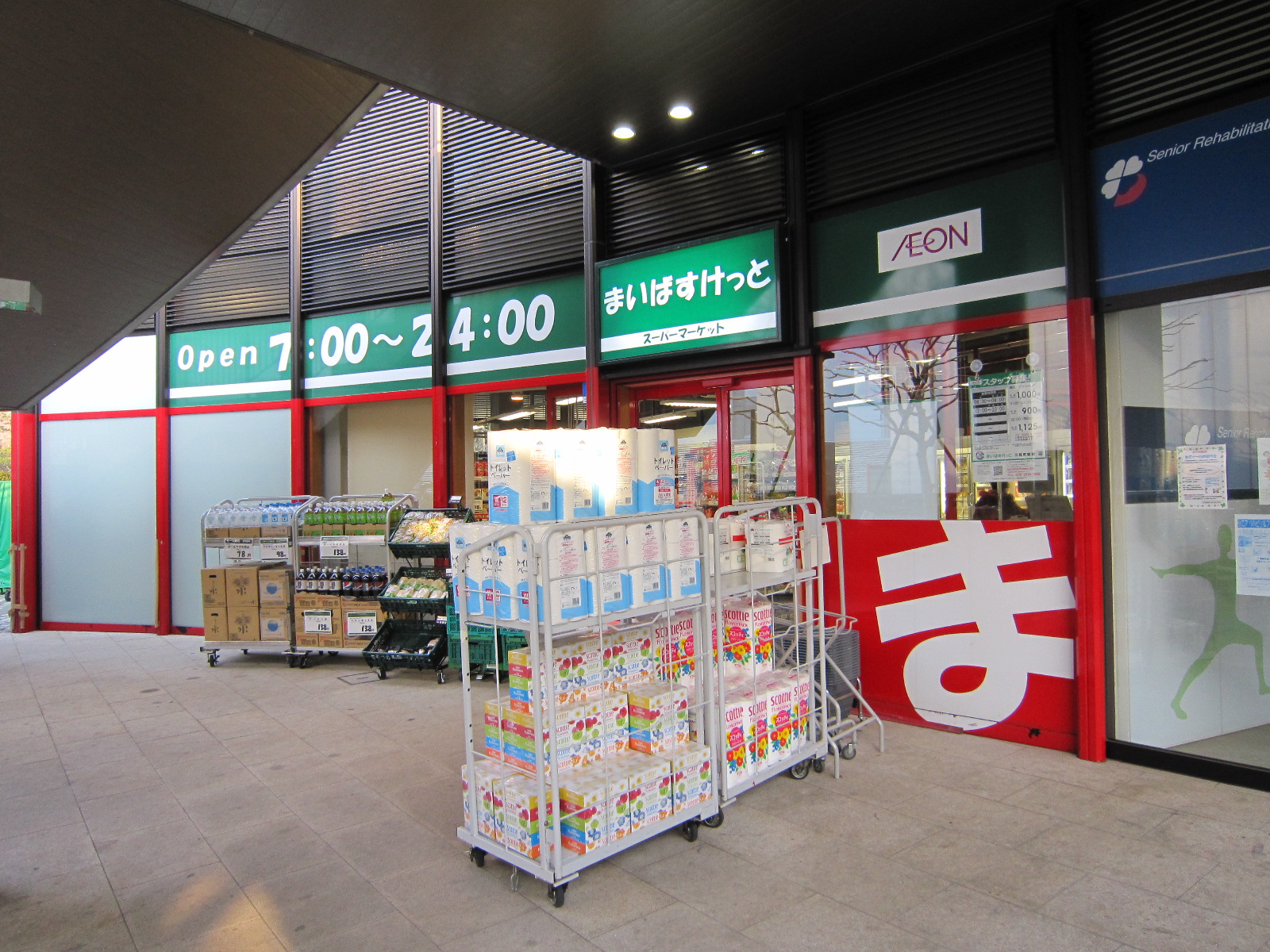 スーパー　まいばすけっと川和町駅前店（スーパー）まで554m