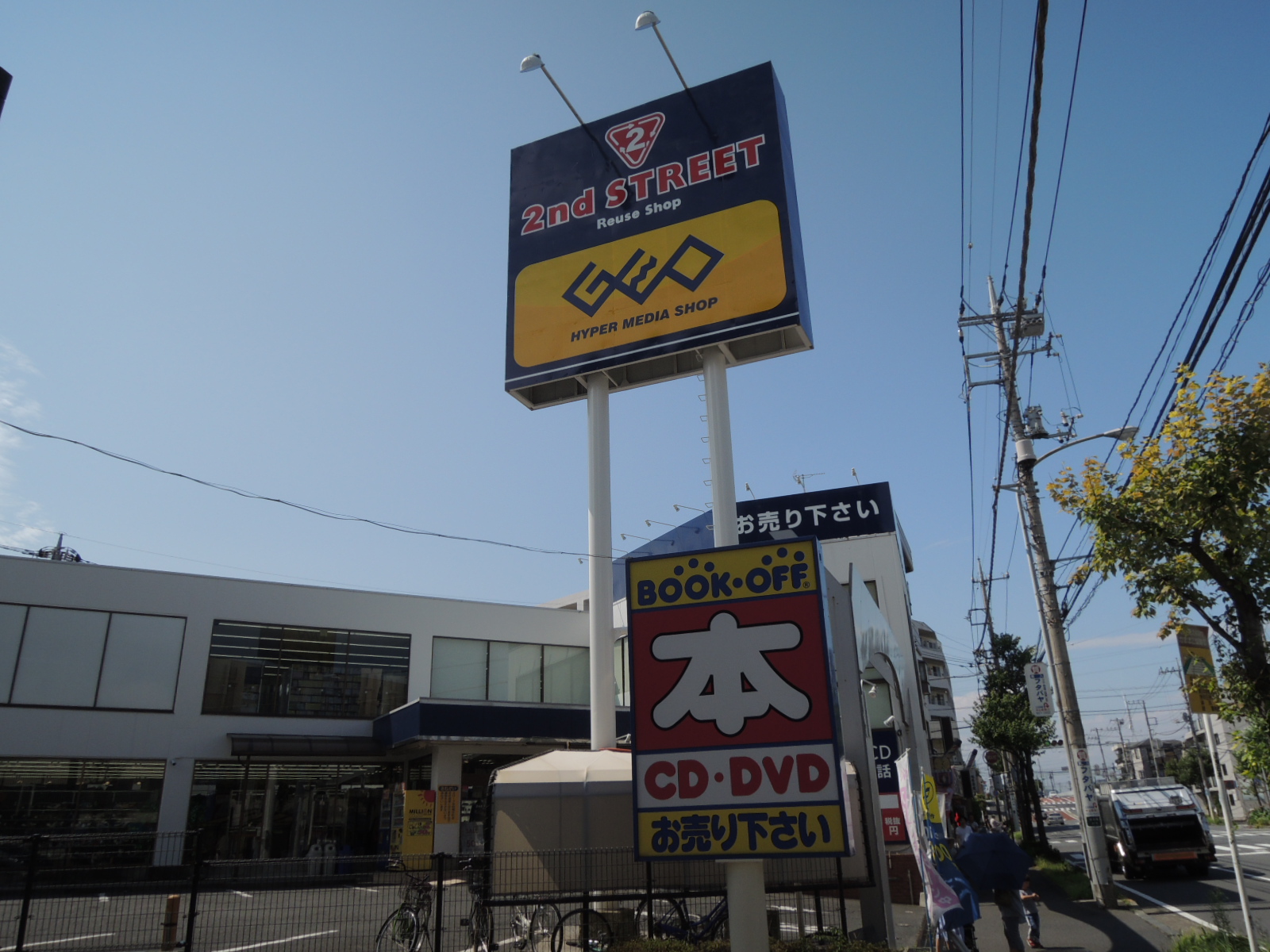 レンタルビデオ　ゲオ横浜中山店（レンタルビデオ）まで1855m