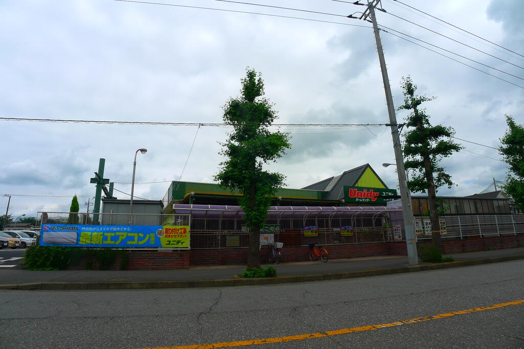 ホームセンター　ユニディ我孫子店（ホームセンター）まで572m