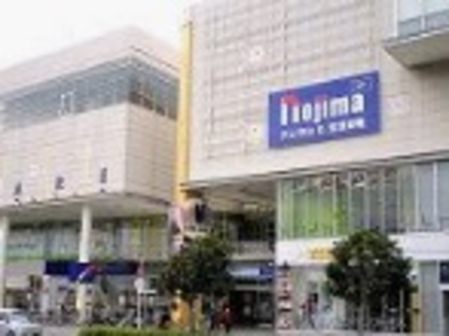 ホームセンター　ノジマビビット南船橋店（ホームセンター）まで1250m