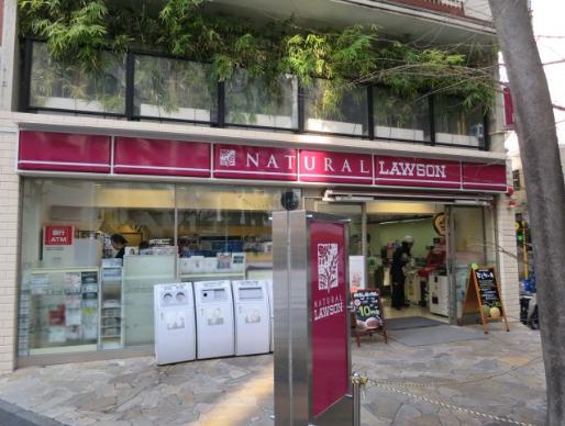 コンビニ　ナチュラルローソン渋谷神泉町店（コンビニ）まで307m