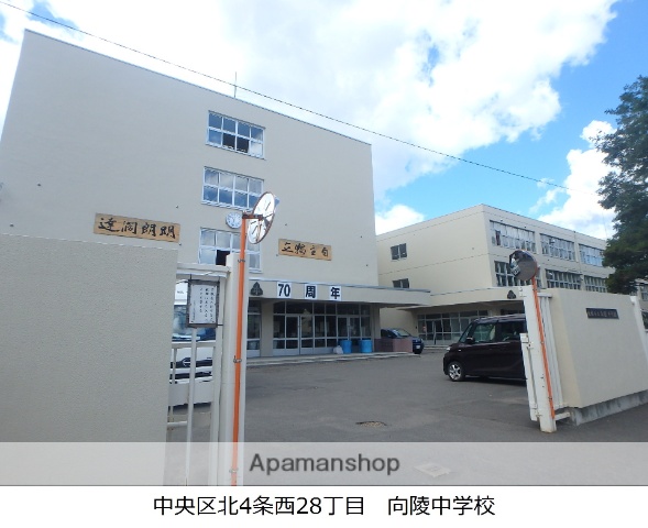 中学校　向陵中学校（中学校）まで474m